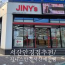 보건소사거리↔유한아파트 | 다양한 디자인의 안경테, 친절함 1등 서산 안경점:: 지니스안경 예천사거리점