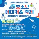 부천시 청소년수련관 이미지