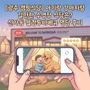 더글라스 수완점 | [광주 캠핑식당]아기랑 강아지랑 갈만한 수영장 식당은? 신가동 웰컴투바베큐 명당 후기