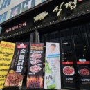 성화로 | 식껍 성화점 청주성화동맛집선택 점심메뉴 가격 와이파이 위치 주차 후기 정보