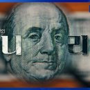 머니 리셋, 스테이블 코인 [풀영상] | 창 521회 (KBS 25.10.21.) 이미지