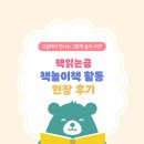 현직 선생님들이 추천한 유아·초등 그림책 독후활동 자료📖