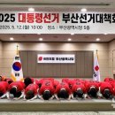 큰절 올리는 국민의힘 부산광역시당 당원들 이미지