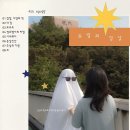 리뷰 #5 &lt;지구를떠도는유령영화제&gt;