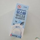 바른약품 | 여름철 필수템🦟 일양약품 &#34;모스밤&#34; 사용후기