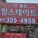 모현공인중개사사무소 이미지