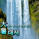 이십사절기