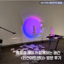 한전아트센터 | 한전아트센터(전기박물관) 소개 및 방문 후기
