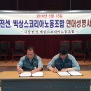 극동전선 노동조합 이미지