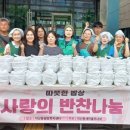 따뜻한밥상