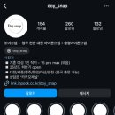 홍성 아이폰스냅 도이스냅 리첸시아웨딩홀 계약후기 (짝꿍할인)