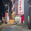 낭만 | 여수 해물삼합 맛집 탑티어! 국내산 돌문어 삼합 낭만포차32번 낭만도시 후기