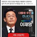 내일 정규재tv에 이재명 출연 이미지