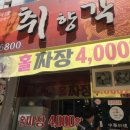 취향각 | [군산맛집/군산대맛집] 취향각♥(현지인 추천 맛집☆)군산여행 맛집