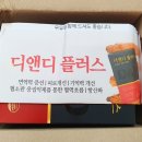 디앤디플러스 이미지