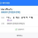 G9201 이미지