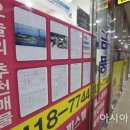 대로부동산중개 아시아경제