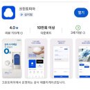 크린토피아 | 심야세탁배송 이용후기(크린토피아)