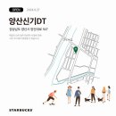스타벅스 문현이마트