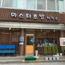 미스터초밥제작소 이미지