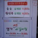 참소오리 이미지