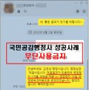행정심판 공감 행정사사무소 이미지