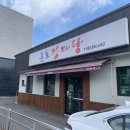 태백감자탕