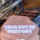 중원양꼬치&훠궈 이미지