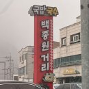 신광특수가스 | [충청남도예산여행지추천] 예산시장 백종원거리 (솔직후기)