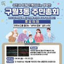 구월3동-8 이미지