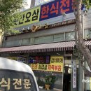 수랏간오삼 이미지