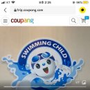 스위밍차일드 계림직영점 이미지