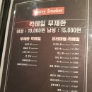 헤비스모커 이미지