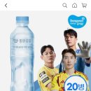 GS 그룹 GS shop 동원 샘물 생수 500ml×20 이벤트 GIFT 이미지