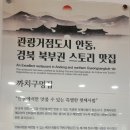 까치구멍집 이미지