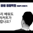 중동바버이용학원 이미지