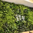 술목원 네이버블로그