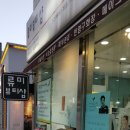 류미뷰티샵