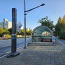 동막역 2번출구 이미지