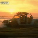 지프월드 더드라이브