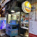 평촌역 김밥천국 골목 이미지