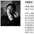 이움건축건축사사무소