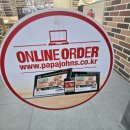 파파존스 신길점 이미지