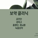 오케이한의원 이미지