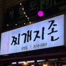 영통찌개지존 이미지