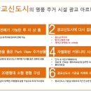 광교아르데코 이미지