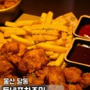 동네포차 - 진천군 화랑3길 7 | [울산 달동 술집] 안주 가성비 달동 2차 술집 동네포차주민 솔직후기