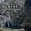 청송농협주왕산지점 | 청송 가볼만한곳 | 청송 주왕산 용추폭포 용연폭포 주차 가는길 소요시간