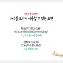 중국어 회화 이미지