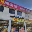 이화수매운탕 | 자옥이네 [ 막걸리 무료 무한리필 대전 괴정동 추어탕 부대찌개 맛집 ]